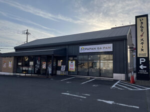いきなりステーキ つくば研究学園店 店舗イメージ1