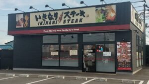 いきなりステーキ 川越バイパス店 店舗イメージ1