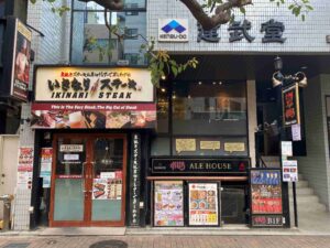 いきなりステーキ 池袋東口店 店舗イメージ1