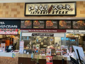 いきなりステーキ 湘南モールフィル店 店舗イメージ1