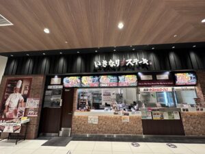 いきなりステーキ アリオ川口店 店舗イメージ1