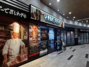 いきなりステーキ イオンタウン姶良店 店舗イメージ1