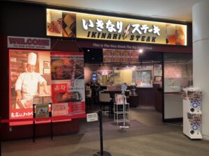 いきなりステーキ オリナス錦糸町店 店舗イメージ1
