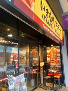 いきなりステーキ 京都河原町三条店 店舗イメージ1