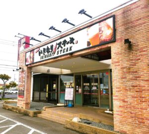 いきなりステーキ 加古川店 店舗イメージ1