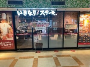 いきなりステーキ 大森ララ店 店舗イメージ1