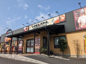 いきなりステーキ 宇都宮竹林店 店舗イメージ1