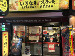 いきなりステーキ 広島中央通り店 店舗イメージ1