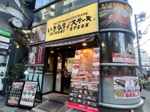 いきなりステーキ 綱島店 店舗イメージ1