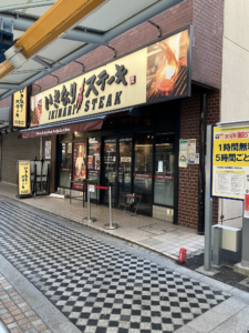 いきなりステーキ 蒲田店 店舗イメージ1