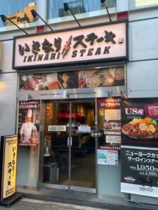 いきなりステーキ 錦糸町店 店舗イメージ1