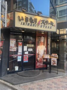 いきなりステーキ 高円寺南口店 店舗イメージ1