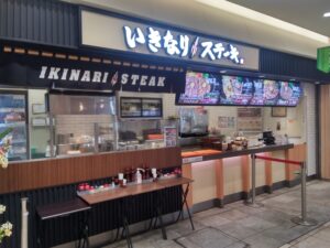いきなりステーキ ダイナシティ小田原店 店舗イメージ1