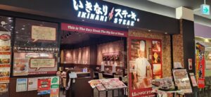 いきなりステーキ ファボーレ富山店 店舗イメージ1