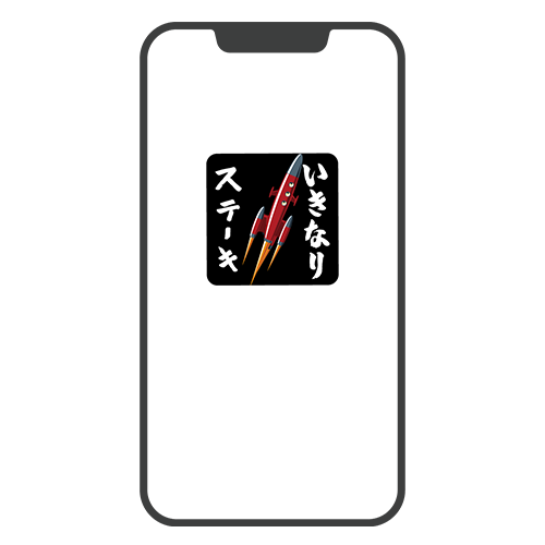いきなり！ステーキ公式新アプリQ&A サムネイル