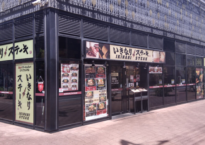 いきなりステーキ 柏店 店舗イメージ1