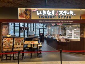 いきなりステーキ イオンモール神戸南店 店舗イメージ1